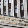Минюст предложил снизить максимальное наказание за налоговые преступления