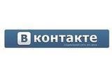 «ВКонтакте» сменит «одежку»