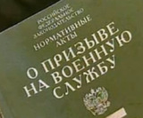 Правительство отклонило пятилетний запрет на выезд из России уклонистам от армии