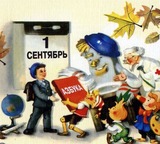 Минтруд нашел в российском календаре лишние праздники