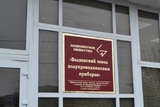 В Орловской области при атаке БПЛА получил повреждения завод полупроводников