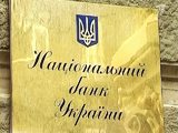 Нацбанк Украины просит защиты для "дочек" российских банков