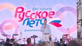 Балашиха приняла фестиваль «Русское лето. Za Россию», где выступили Ольга Кормухина и Алексей Белов