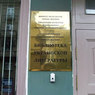СК объяснил задержание директора Библиотеки украинской литературы